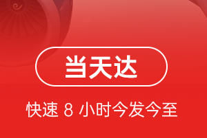 延吉机场空运航空货运公司【机场